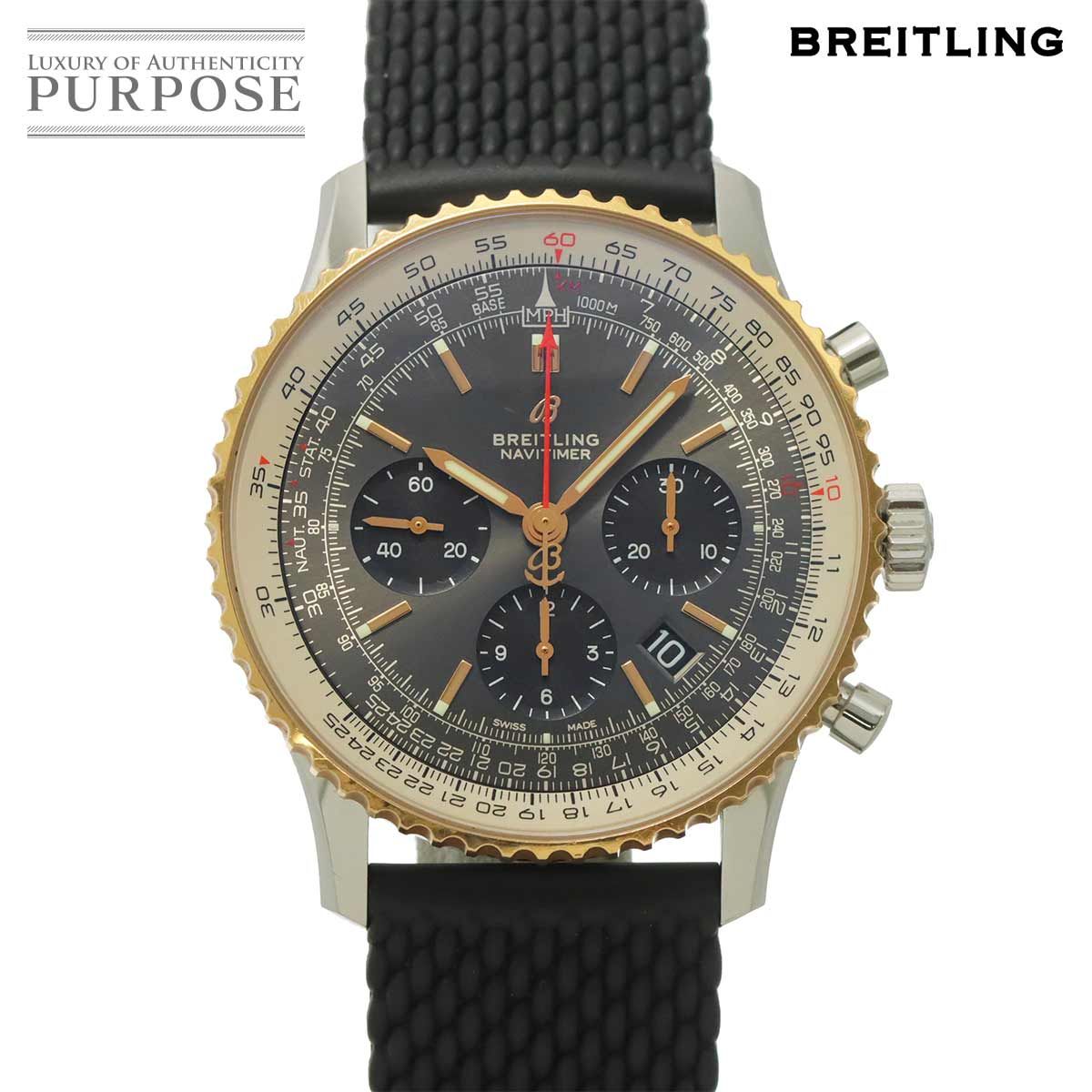 ブライトリング BREITLING ナビタイマー1 B01 クロノグラフ43 コンビ UB0121 メンズ 腕時計 デイト K18PG 自動巻き Navitimer 01 90324724