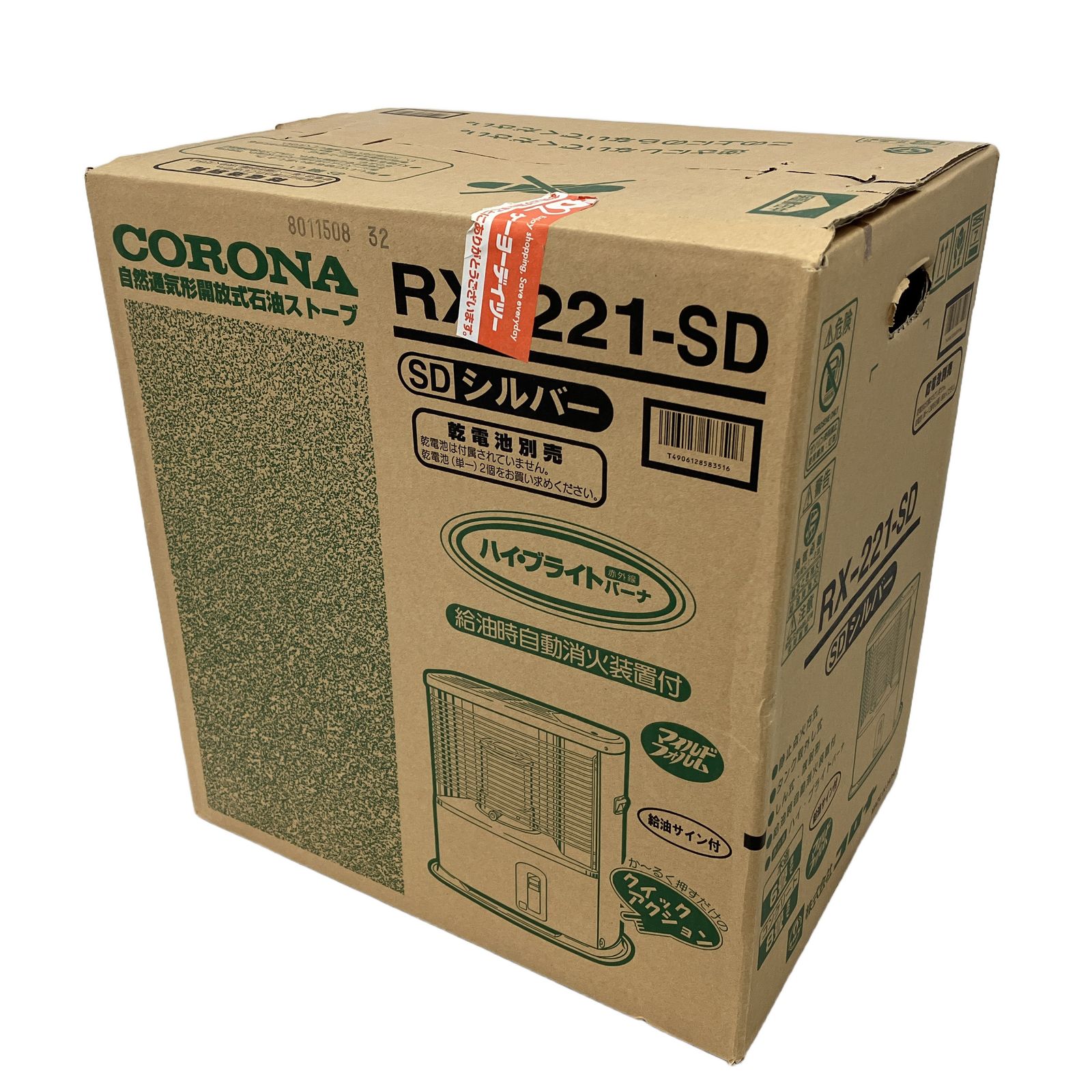 CORONA RX-221-SD 自然通気形開放式石油ストーブ コロナ 未使用 M11217077