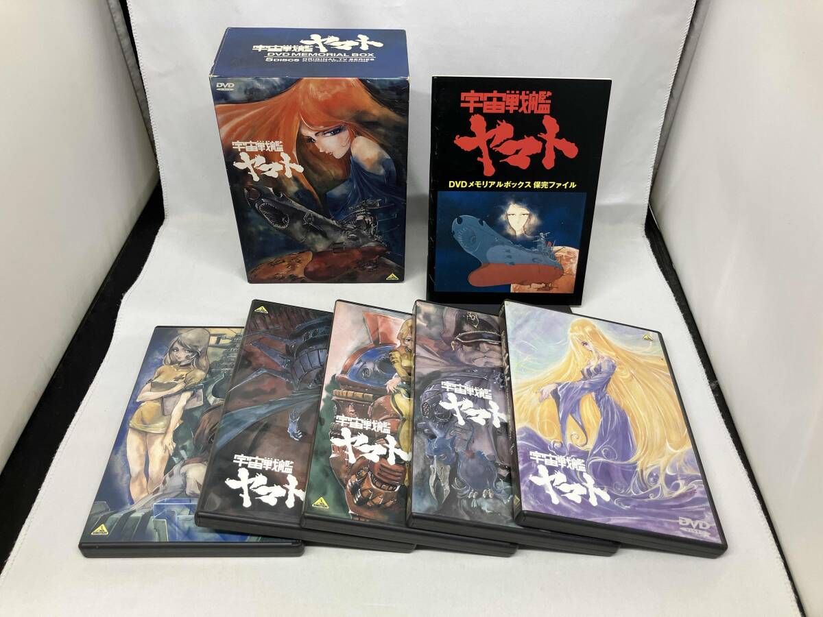 DVD 宇宙戦艦ヤマトⅠ DVDメモリアルボックス