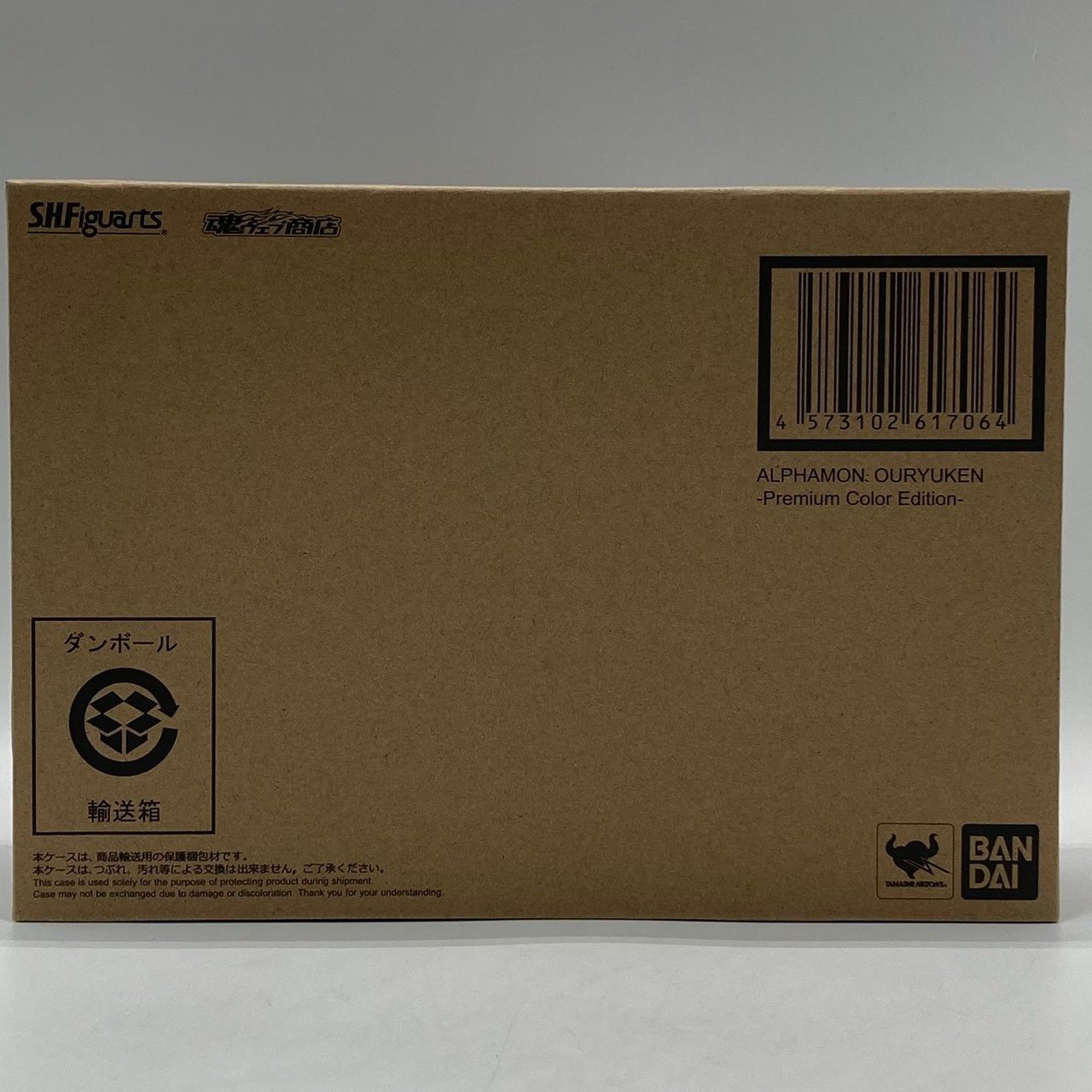 【輸送箱未開封】S.H.Figuarts アルファモン 王竜剣 Premium Color Edition フィギュアーツ #nn