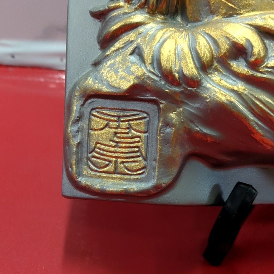 縁起かわら 七福神 お宝船 美術陶器 額瓦 インテリア小物 (縦：約29