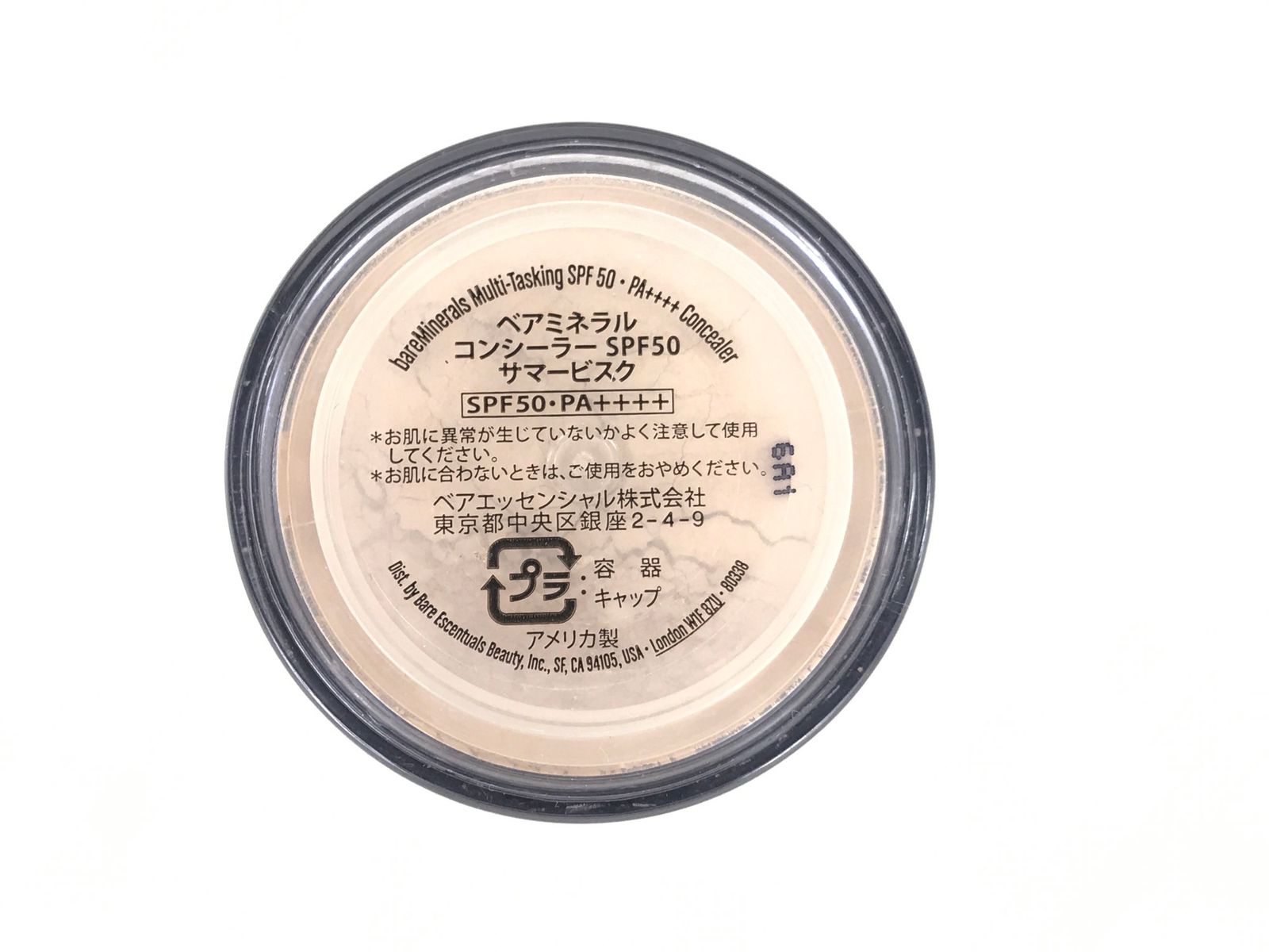 bareMinerals コンシーラー サマービスク2個 ベアミネラル