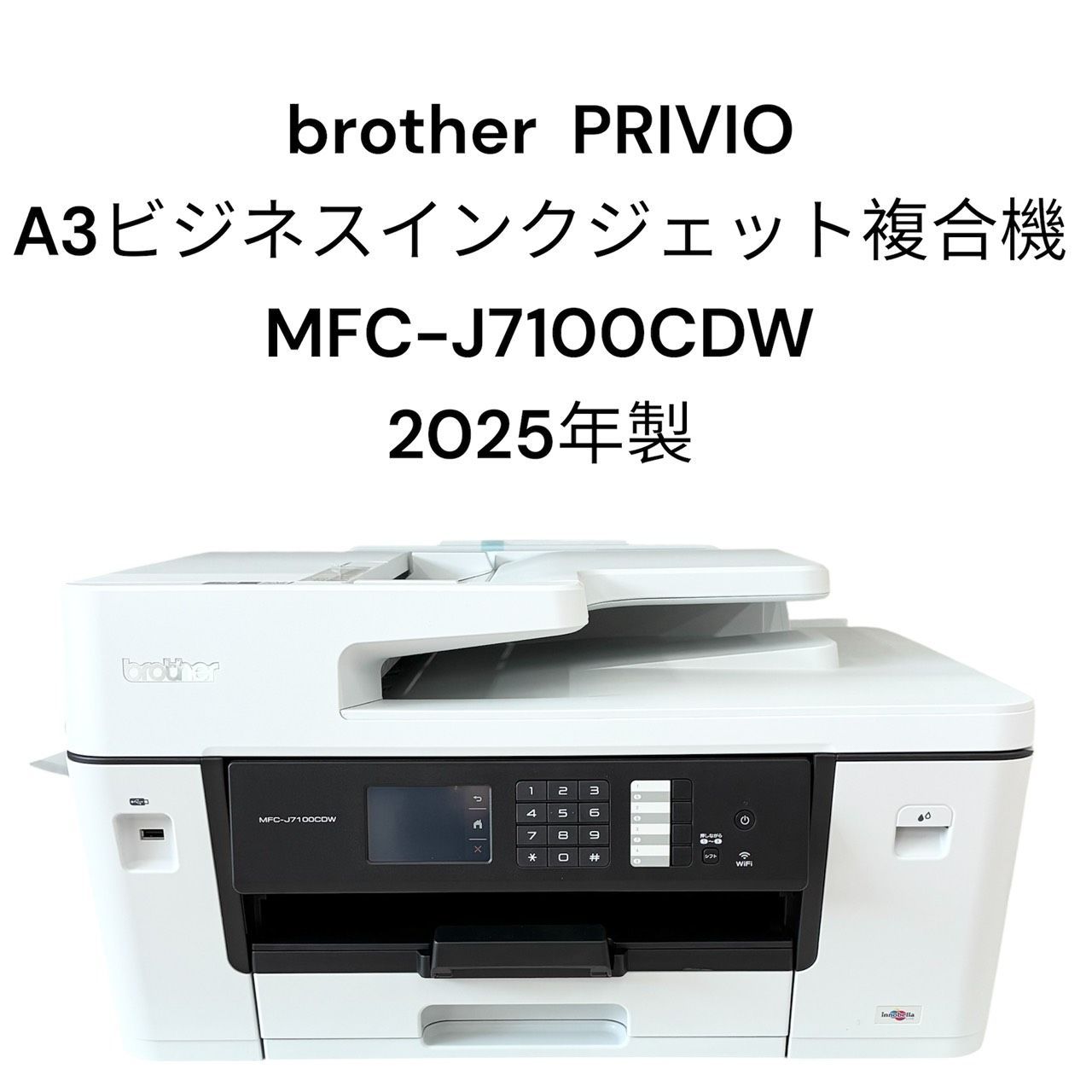 リユースのサカイ栃木店　brother　PRIVIO A3ビジネスインクジェット複合機 (未使用品）*動作確認のため開封　2025年製　MFC-J7100CDW　TC260508-02