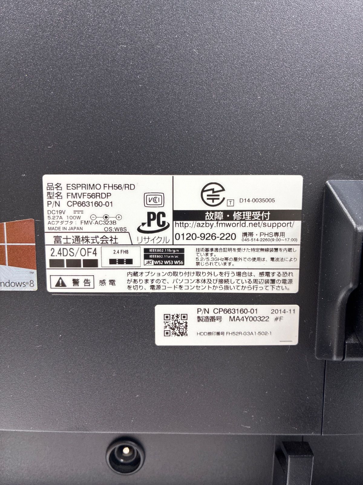 FUJITSU ESPRIMO FMV FH56/SD 一体型パソコン ジャンク ESPRIMO FH FH56/HD FMVF56HDB シャイニーブラック FUJITSU