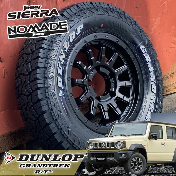 ジムニーシエラ ノマド専用！ DUNLOP GRANDTREK RT 01 225/70R16 ホワイトレター 新品 16インチ 5.5J ±０ マットブラック 4本セット 純正装着可