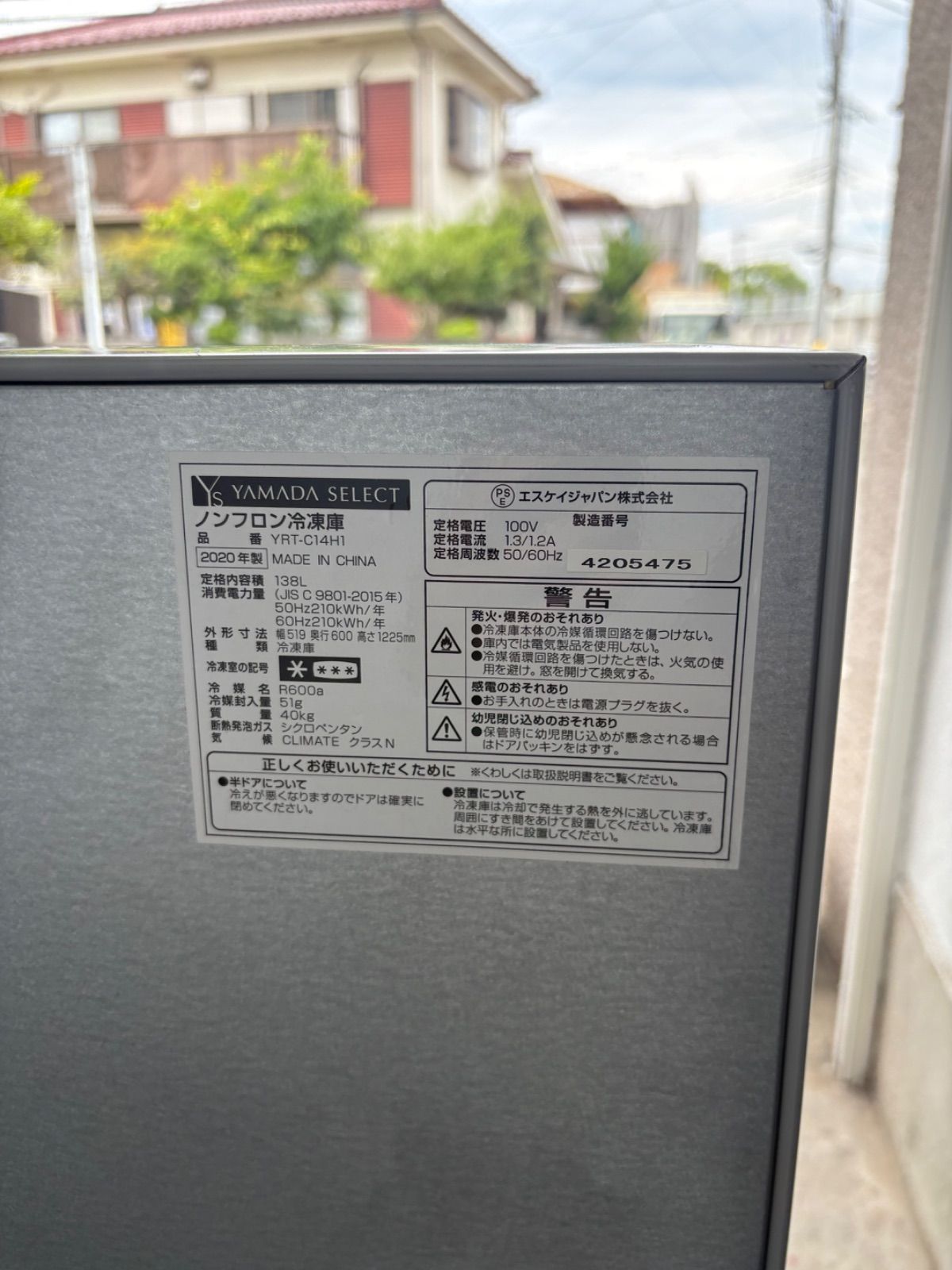 ヤマダ 2020年製 ノンフロン冷凍庫 138L | Buyee 通販購入サポート
