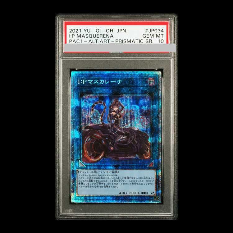 【PSA10】I：Pマスカレーナ（イラスト違い版） プリズマティックシークレットレア PAC1-JP034 1枚