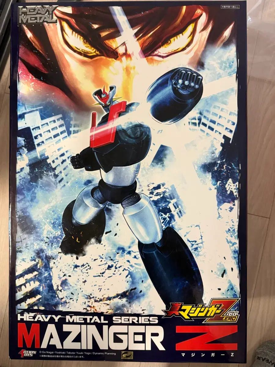 (送料込み)アクショントイズ ヘビーメタル マジンガーZ