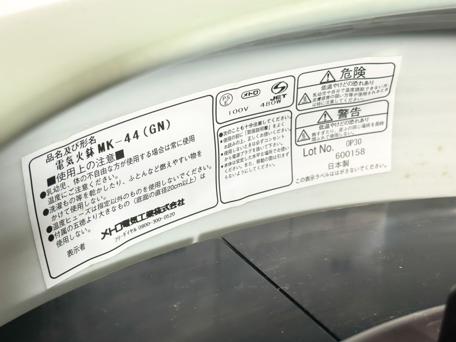 メトロ電気工業 電気火鉢 MK-44 GN ハロゲンヒーター 火鉢 中古 - メルカリ メトロ電気工業 電気火鉢 MK-44 GN ハロゲンヒーター 火鉢 中古 - メルカリ
