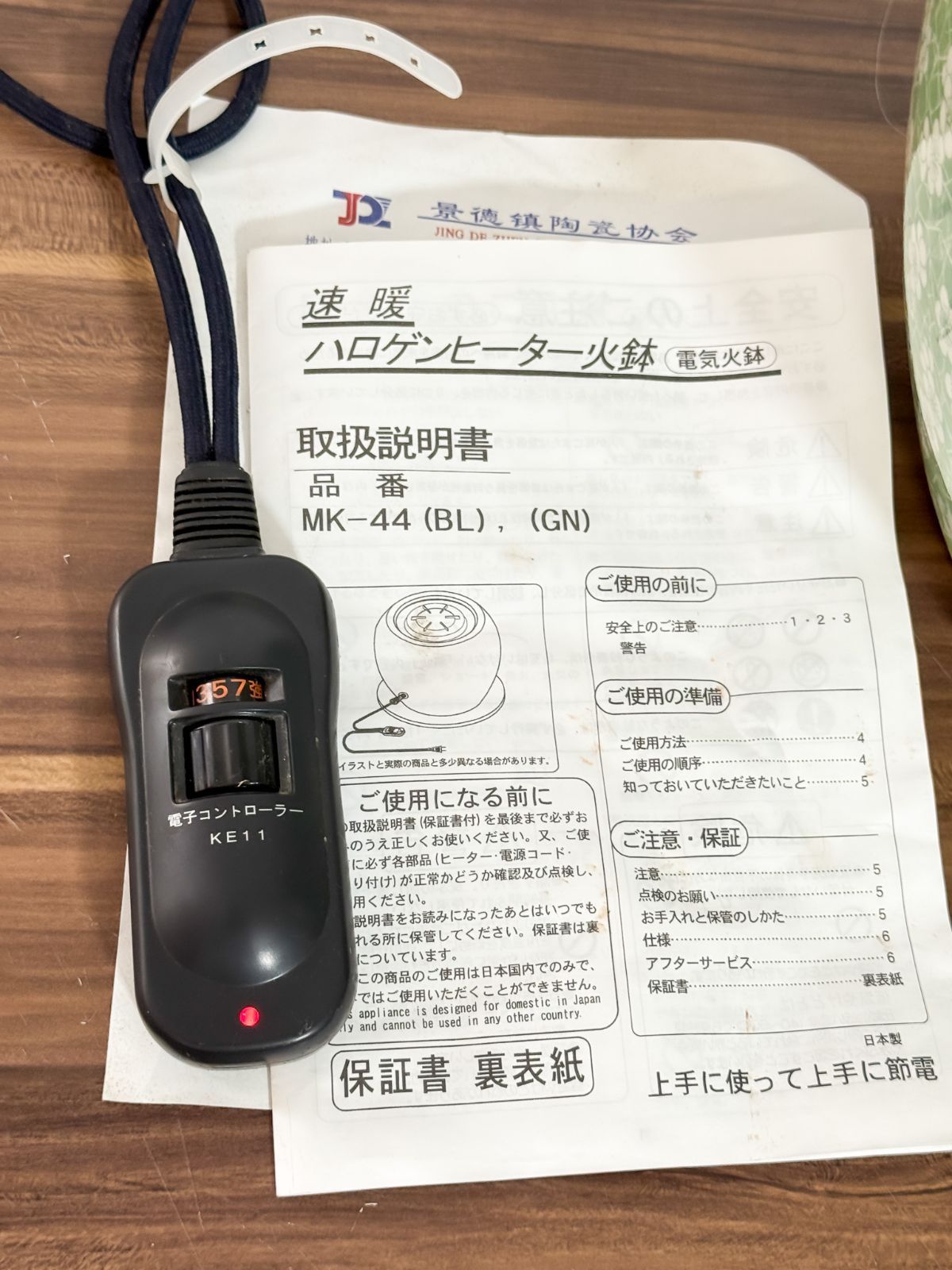 メトロ電気工業 電気火鉢 MK-44 GN ハロゲンヒーター 火鉢 中古 - メルカリ メトロ電気工業 電気火鉢 MK-44 GN ハロゲンヒーター 火鉢 中古 - メルカリ
