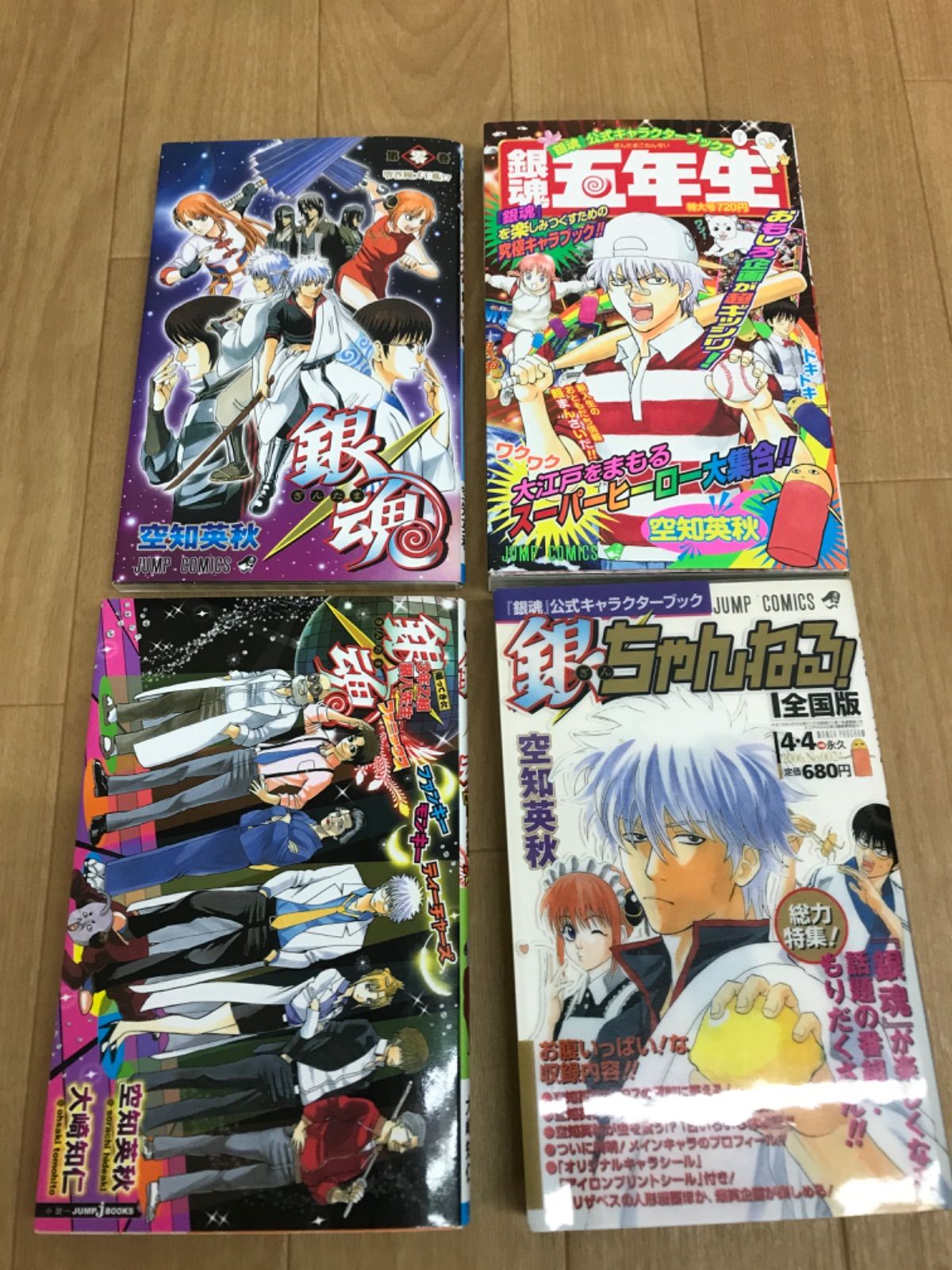漫画 銀魂 全巻セット 1～77巻 関連本4冊