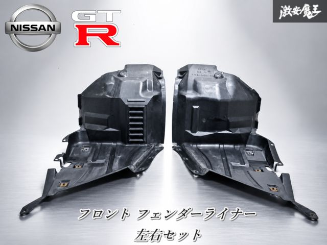 【割れ無し】日産 純正 BNR34 スカイライン GT-R 標準車 フロント フェンダー インナー ライナー 左右セット 63844 AA400 63845 AA400 即納