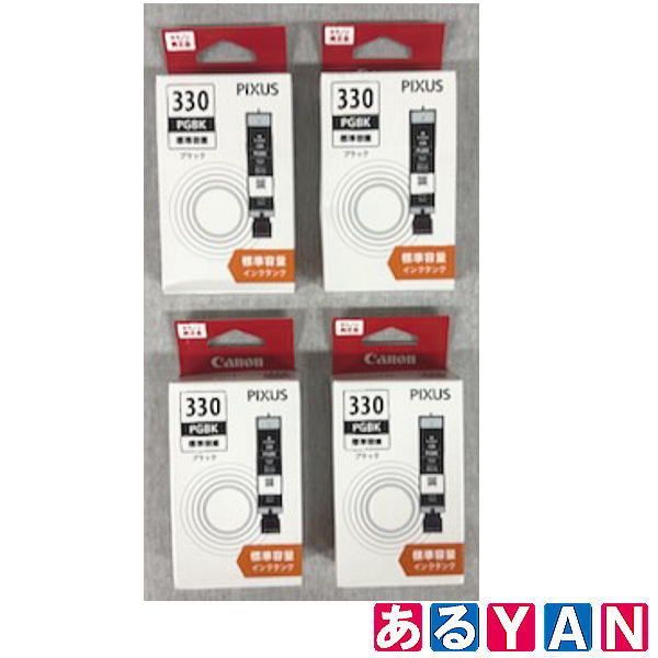 キヤノン BCI-330 PGBK ブラック 4個 純正 未使用 - メルカリ