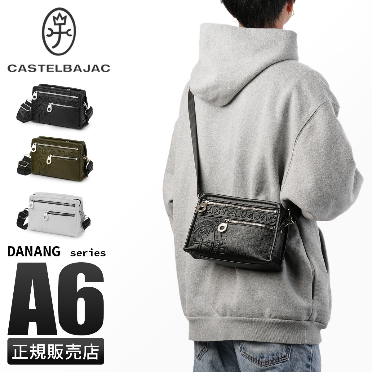 メーカー正規品】カステルバジャック ダナン ショルダーバッグ メンズ 