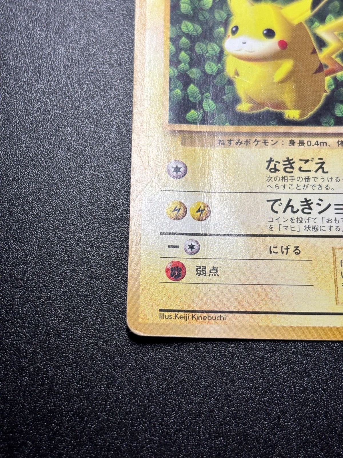 ピカチュウ 旧裏 プロモ 光沢なし 状態特価 - メルカリ