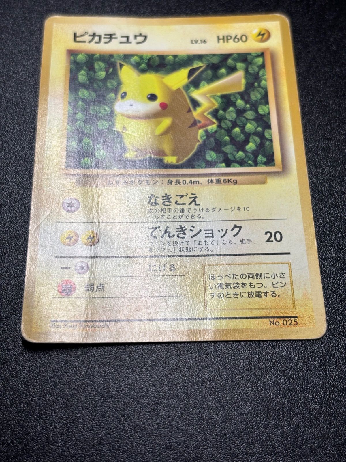 ピカチュウ 旧裏 プロモ 光沢なし 状態特価 【公式通販】