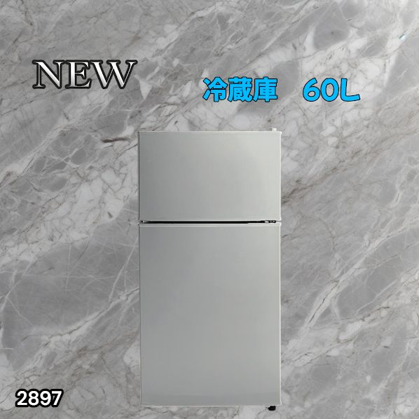 #2897 冷蔵庫 60L シルバー 1人暮らし 右開き 冷蔵室 38L 冷凍室 22L 省エネ 静音 設計 冷凍冷蔵庫 2ドア コンパクト 小型 家庭用 上段冷凍庫 業務用 ※一部地域離島別途配送料有