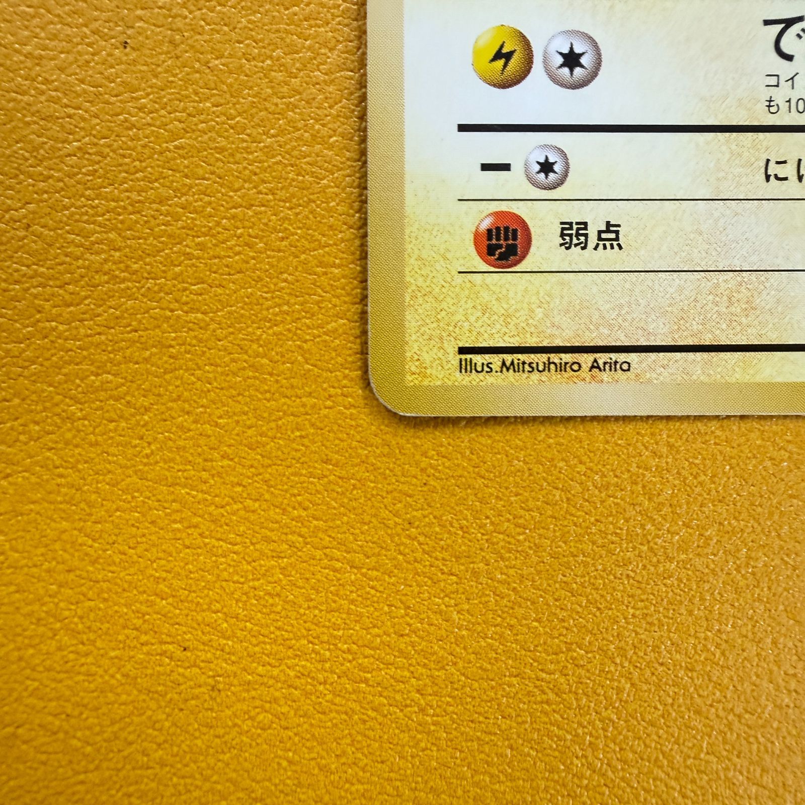 美品】（旧裏）ピカチュウ LV12 HP40【⚫︎】 - メルカリ