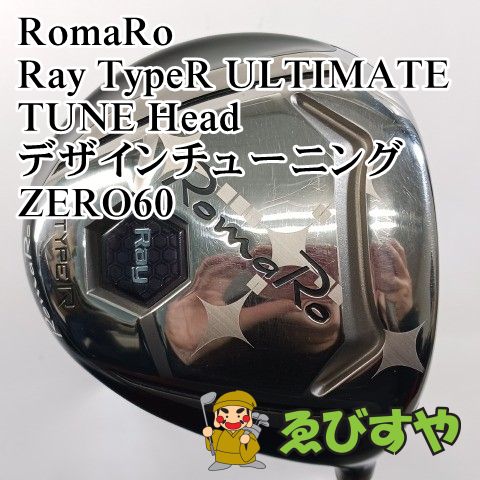 入間■【中古】 ドライバー ロマロ RomaRo Ray TypeR ULTIMATE TUNE Head デザインチューニングZERO60 SX 10.5[3599]