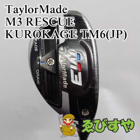 入間■【中古】 ユーティリティ テーラーメイド TaylorMade #4 M3 RESCUE KUROKAGE TM6(JP) S 21[3547]