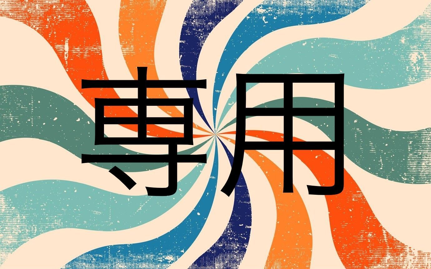 K G様 専用