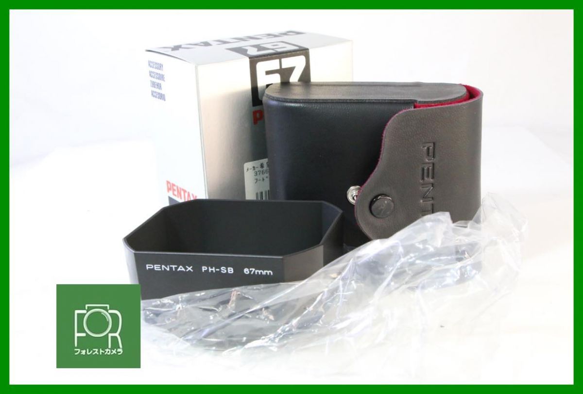 【動作保証・点検済】極上品■PENTAX 67用 フード PH-SB 67mm 90mm F2.8/105mm F2.4■箱付き■AC252