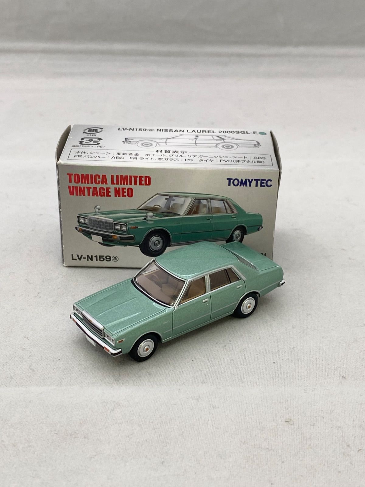 LV-N159 a/b ニッサン ローレル 2000SGL-E 計2台セット Amazon | トミカリミテッドヴィンテージ ネオ 1/64 LV-N159b 日産