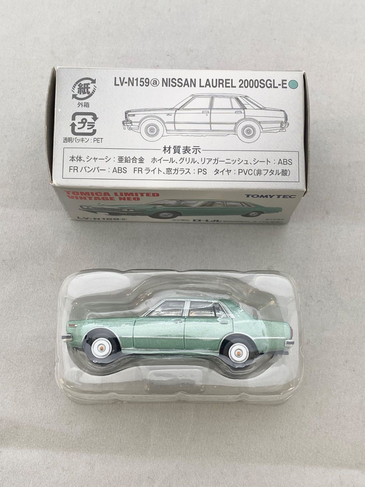 LV-N159 a/b ニッサン ローレル 2000SGL-E 計2台セット Amazon | トミカリミテッドヴィンテージ ネオ 1/64 LV-N159b 日産