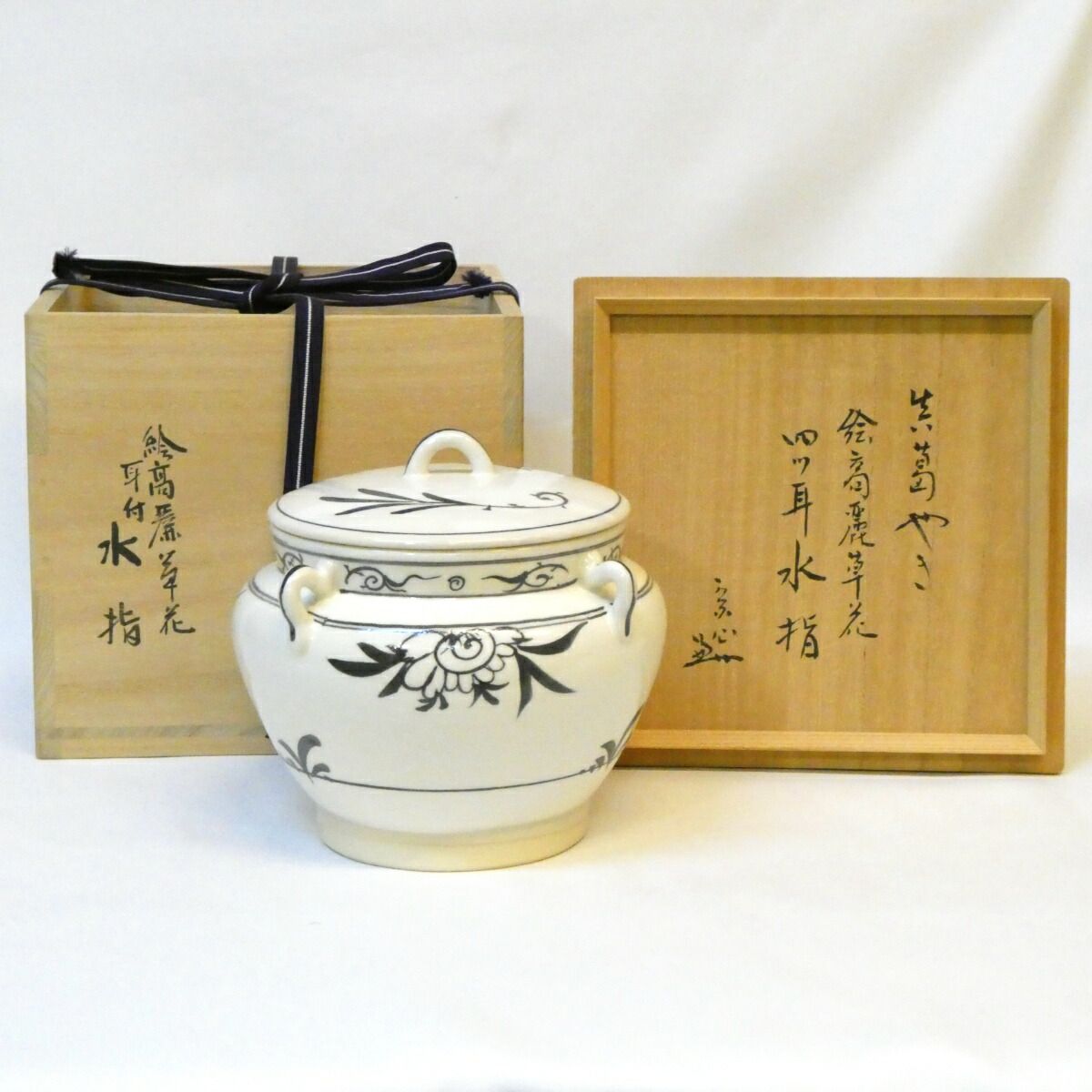 【堀内宗心宗匠書付】眞葛焼 宮川香斎(真葛香斎)作 絵高麗草花 四ツ耳 水指 高級茶道具 【中古 美品】