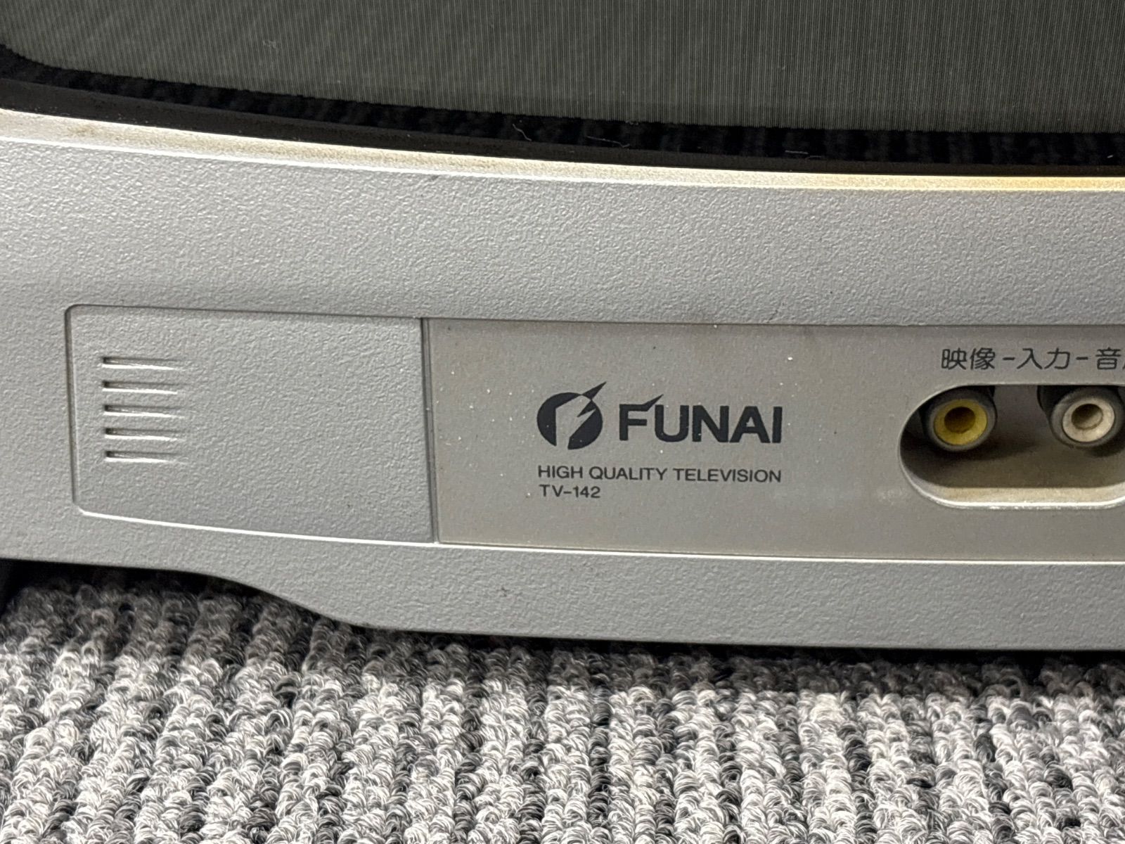 ブラウン管カラーテレビ フナイ FUNAI TV-142 14インチ - メルカリ