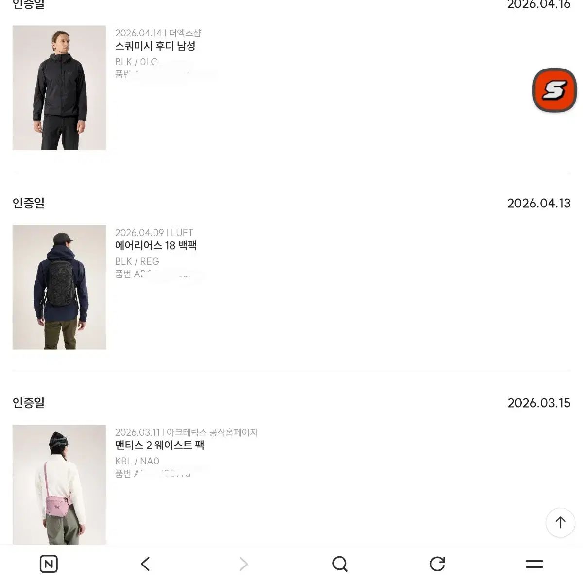 ARC'TERYX アークテリクス エエリアス 18L ブラック 出品 (ボトルパック出品)
