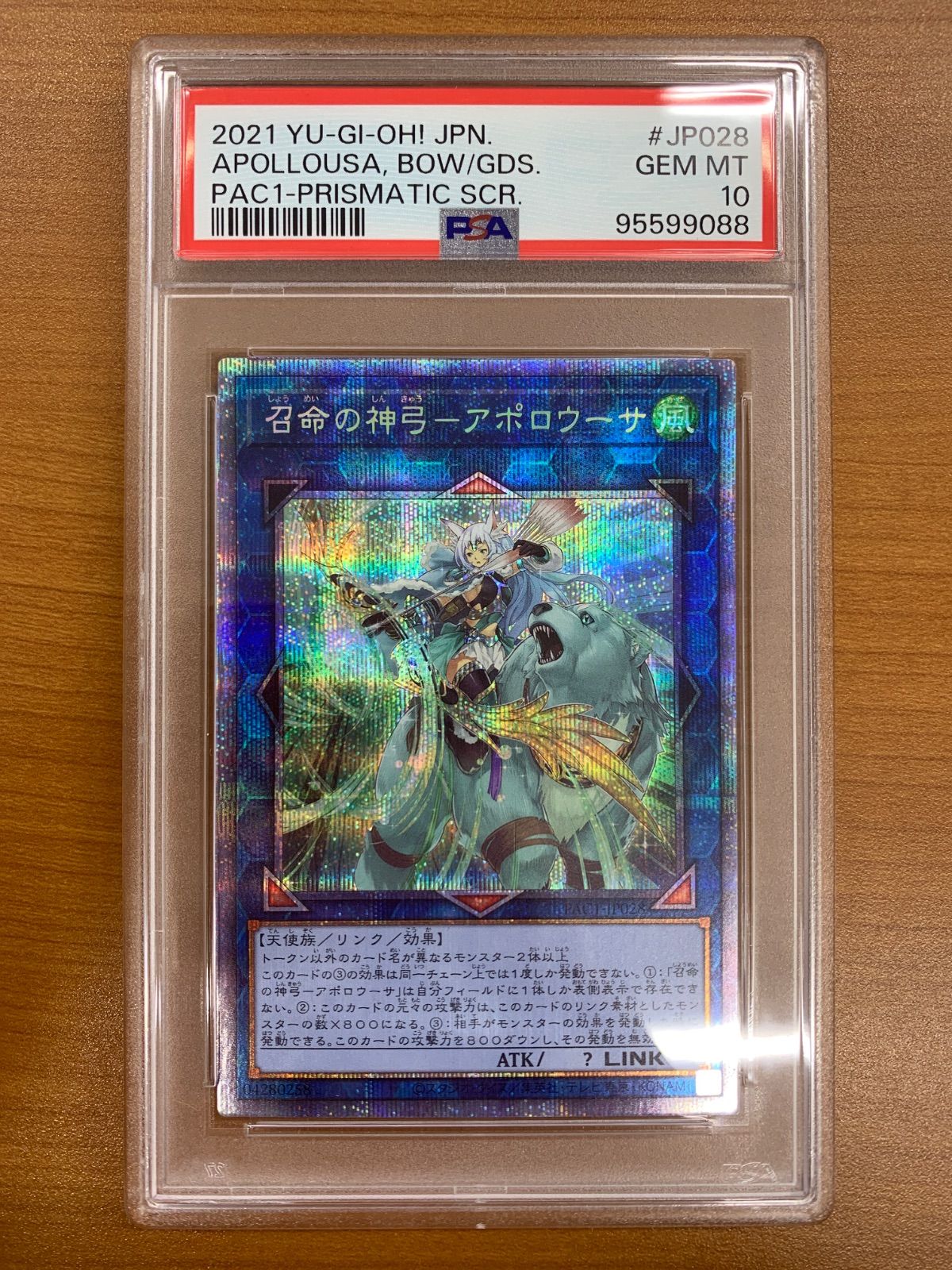 PSA10 召命の神弓ーアポロウーサ PAC1-JP028 絵違い プリシク プリズマ