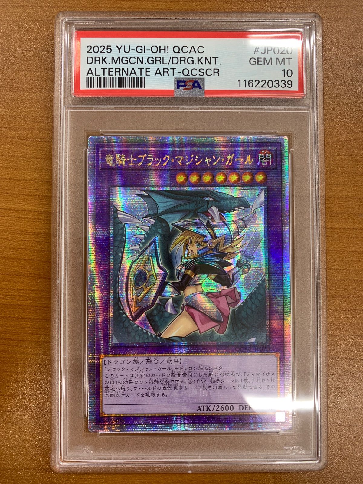 PSA10】竜騎士ブラック・マジシャン・ガール 25th 【中古】竜騎士ﾌﾞﾗｯｸ