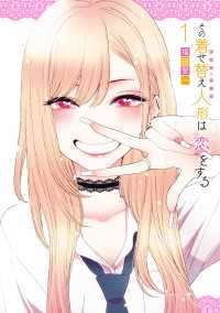 【中古】 その着せ替え人形－ビスク・ドール－は恋をする 全15巻 完結 セット 福田晋一 [レンタル落ち] [コミック] [漫画]