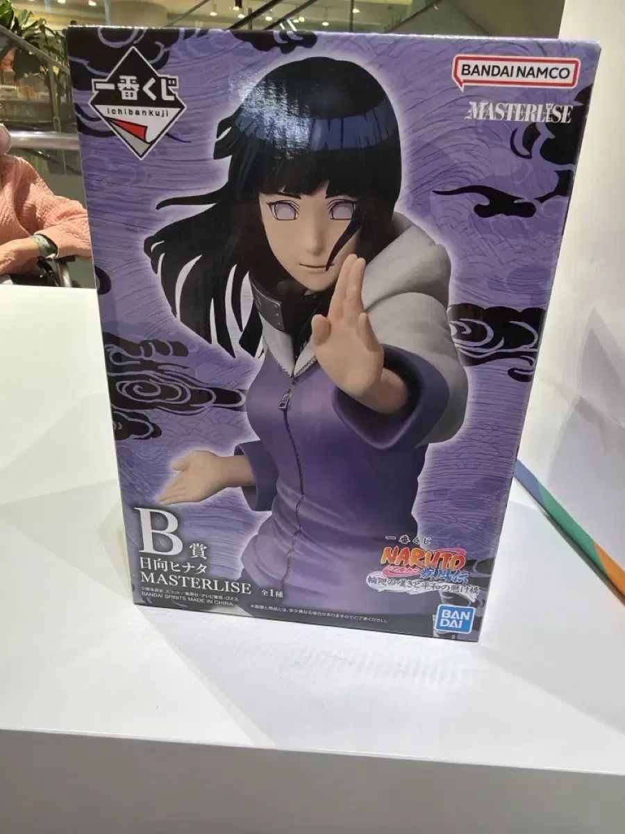 NARUTO -ナルト- 日向、ヒナタ