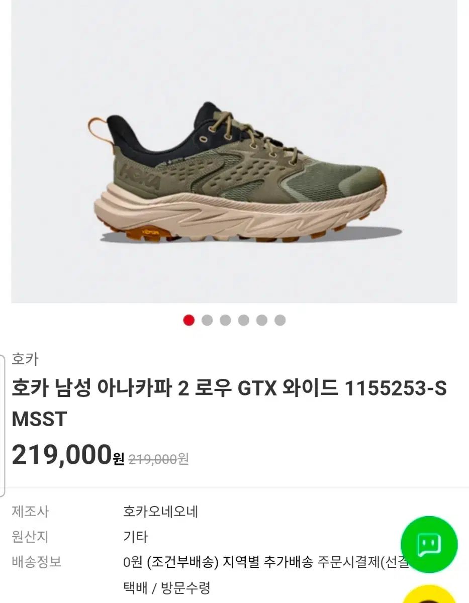 ホカ オネオネ アナカパ 2 ロー GTX ワイド 275 ゴアテックス 登山靴