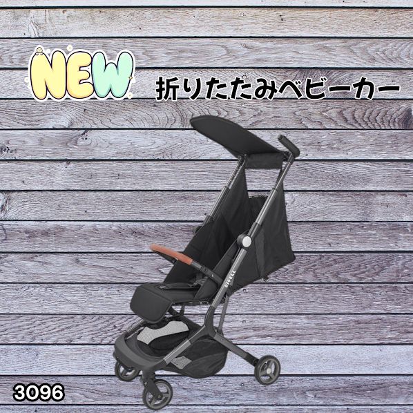 #3096 ベビーカー ブラック 軽量 コンパクト リクライニング ワンタッチ 折りたたみ 収納 機内持ち込み可能 乳幼児 赤ちゃん用品 ベビー用品 ベビーバギー ※一部地域離島別途配送料有