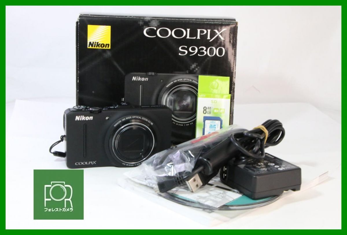 【動作保証・点検済】極上品■到着後即使える■Nikon COOLPIX S9300 (21053223)■■バッテリー・チャージャー・8GB SDカード・箱付き■3575