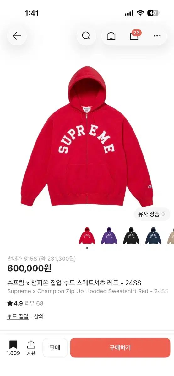 Supreme Champion フードジップアップ M レッド