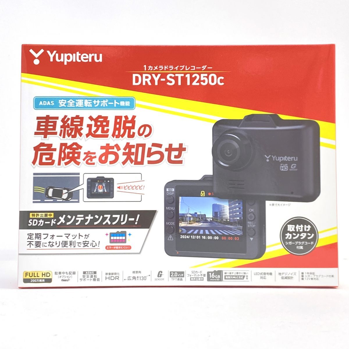 【未開封】Yupiteru ユピテル DRY-ST1250c 高画質 1カメラドライブレコーダー ドラレコ