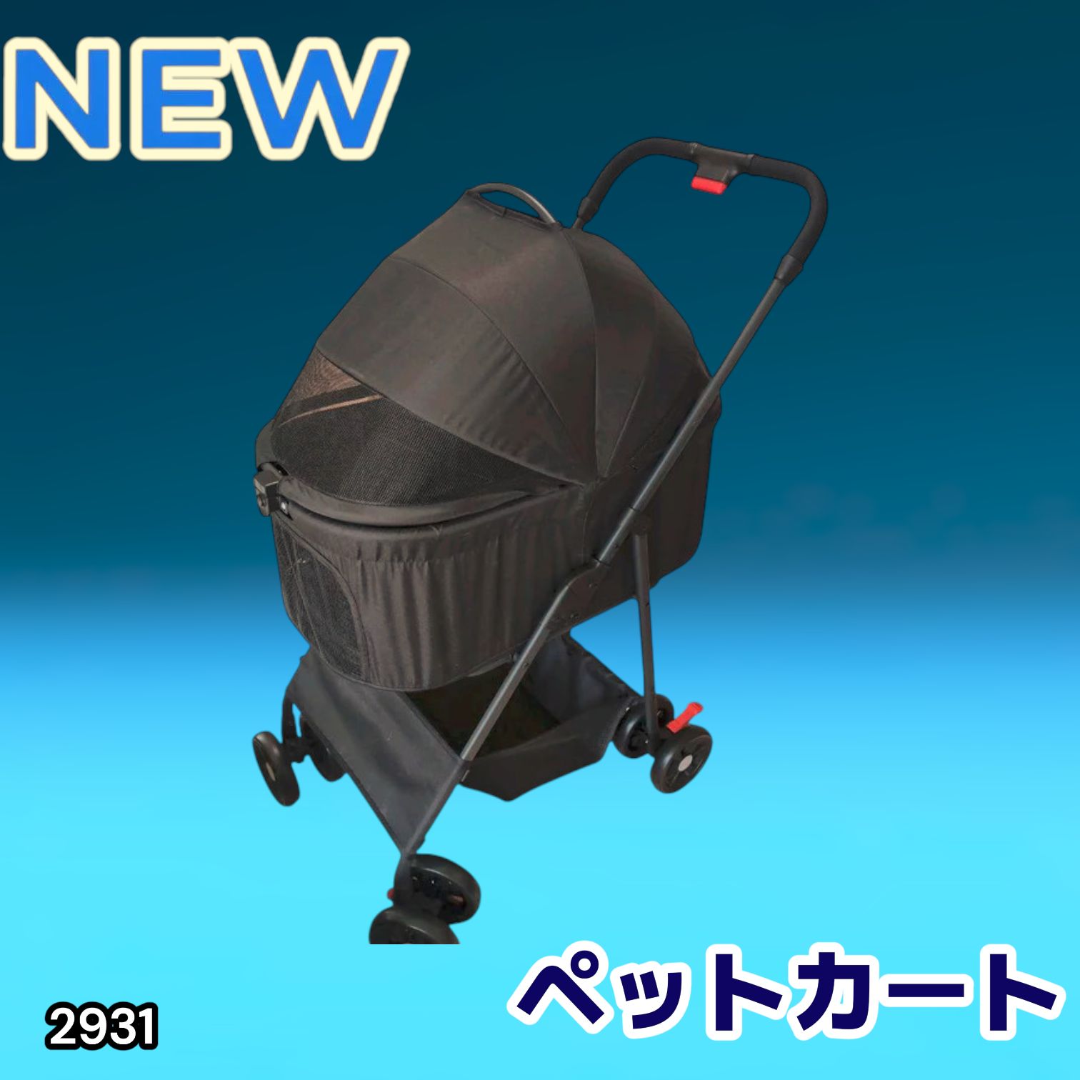 #2931 M.N.Y.K ペットカート ブラック 分離型 折りたたみ式 ペットバギー 2WAY キャリー対応 組立簡単 小型犬 中型犬対応 ※一部地域離島別途配送料有