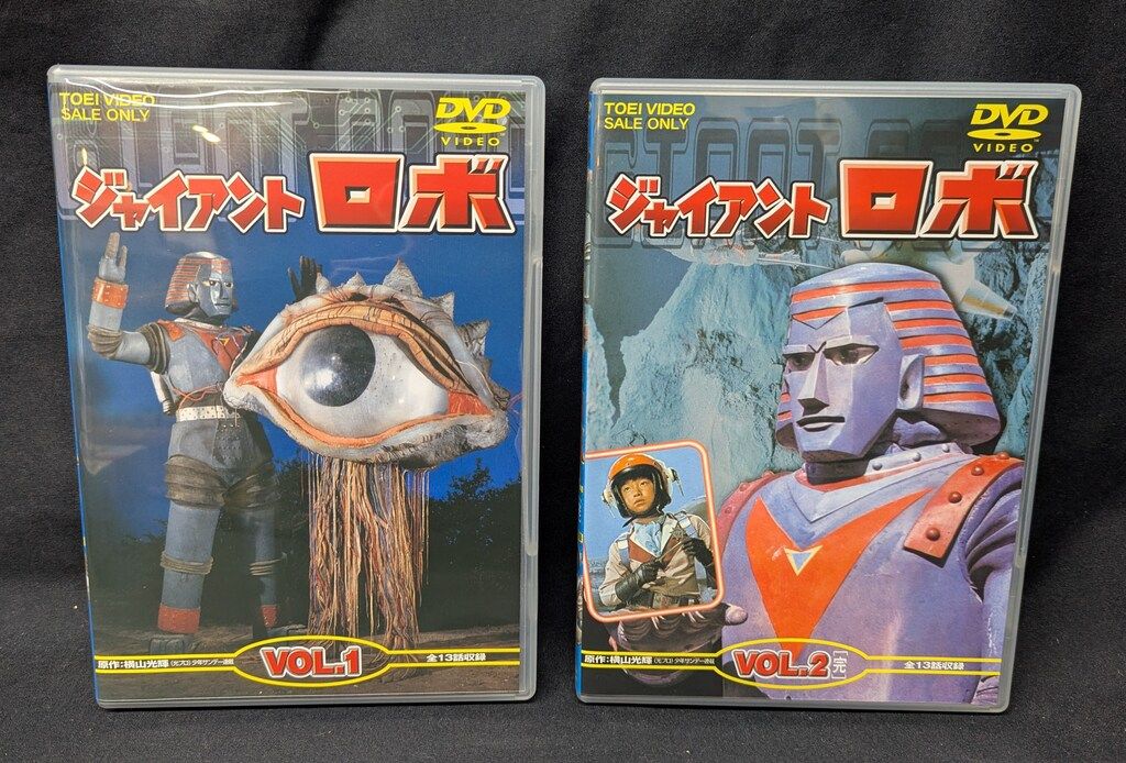 特撮DVD ジャイアントロボ 全2巻 セット