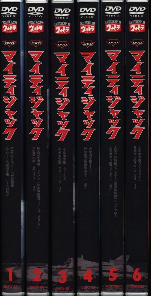 特撮DVD マイティジャック 全6巻 セット