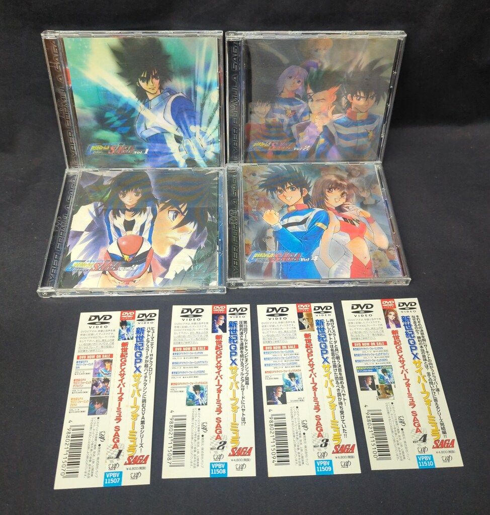 アニメDVD 初回)新世紀GPXサイバーフォーミュラSAGA 全4巻 セット