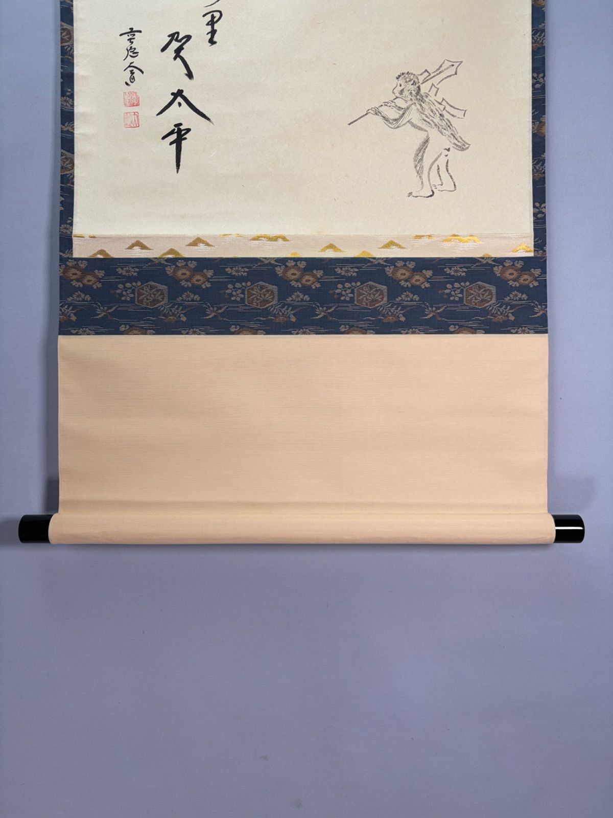 茶道具】前大徳 西垣大道筆 猿画賛「萬里賀太平」 書 掛軸 掛け物 茶掛