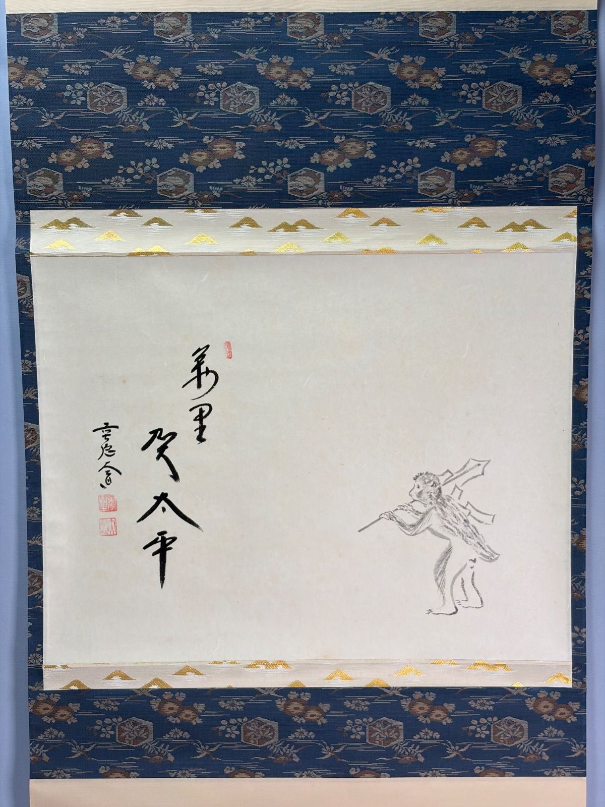 茶道具】前大徳 西垣大道筆 猿画賛「萬里賀太平」 書 掛軸 掛け物 茶掛