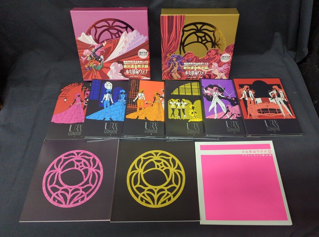 アニメDVD さいとうちほ 少女革命ウテナ DVD-BOX 上下巻
