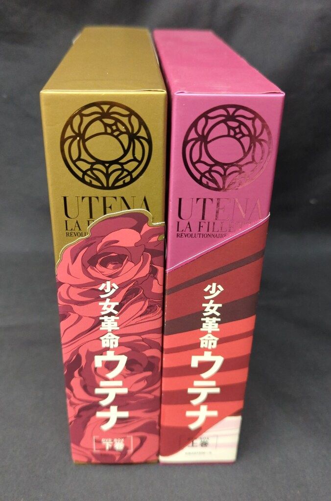 DVD アニメDVD さいとうちほ 少女革命ウテナ DVD-BOX 上下巻