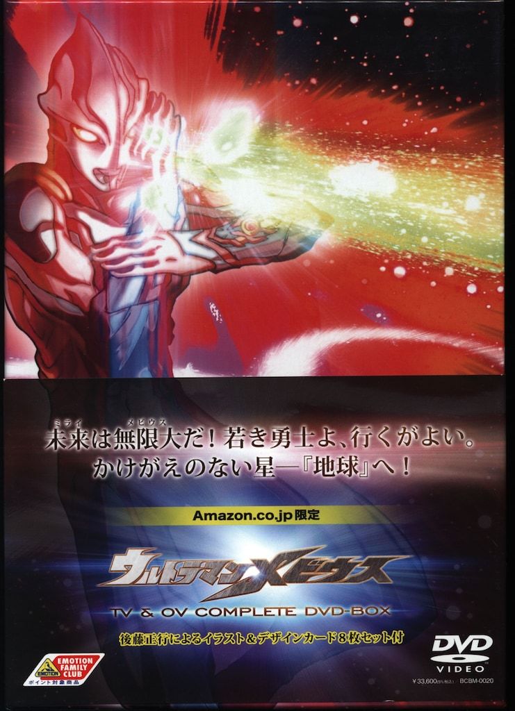バンダイビジュアル 特撮DVD ama限定)ウルトラマンメビウスTV&OV コンプリートDVDBOX