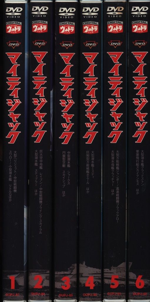 特撮DVD マイティジャック 全6巻 セット